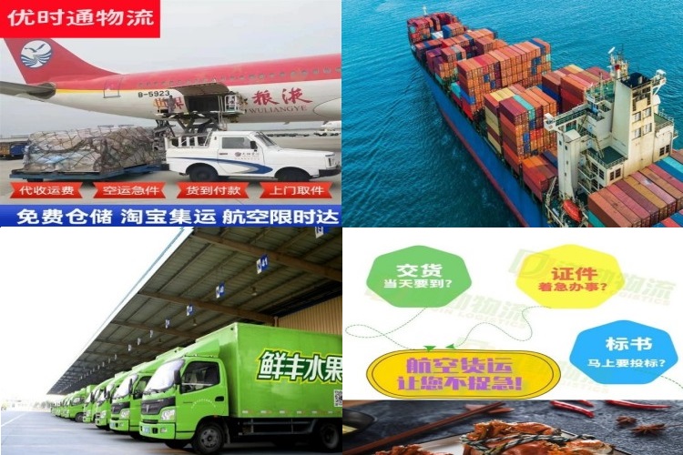 西安到太原航空货运公司-西安到太原物流专线